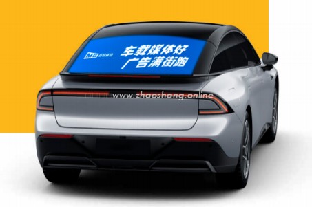 车载广告牌1.png