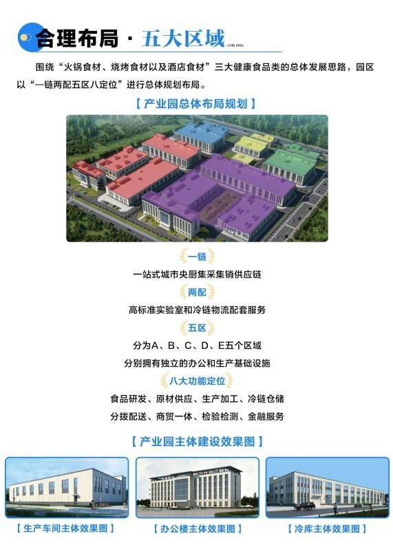 招商手册4.jpg