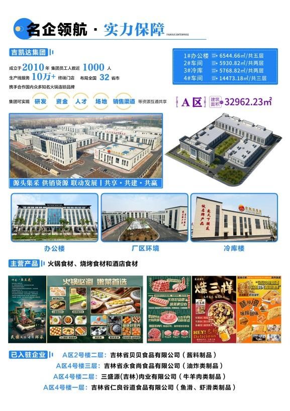 招商手册5.jpg