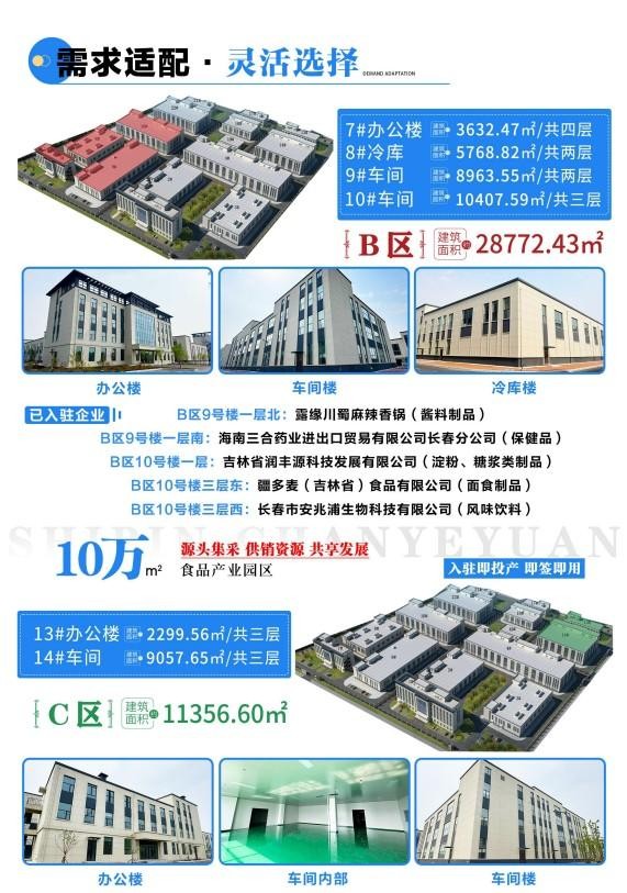 招商手册6.jpg