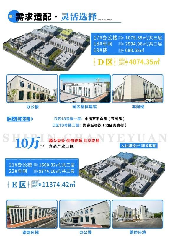 招商手册7.jpg