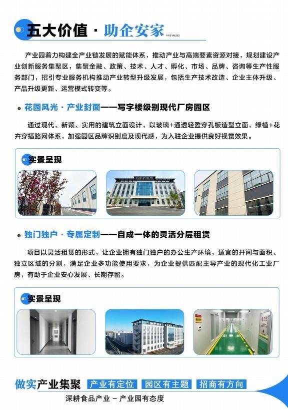 招商手册8.jpg