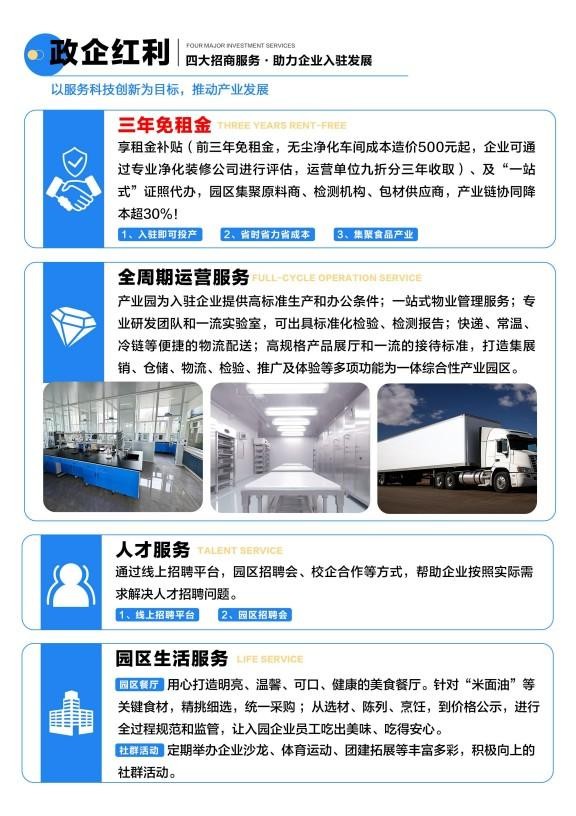 招商手册10.jpg