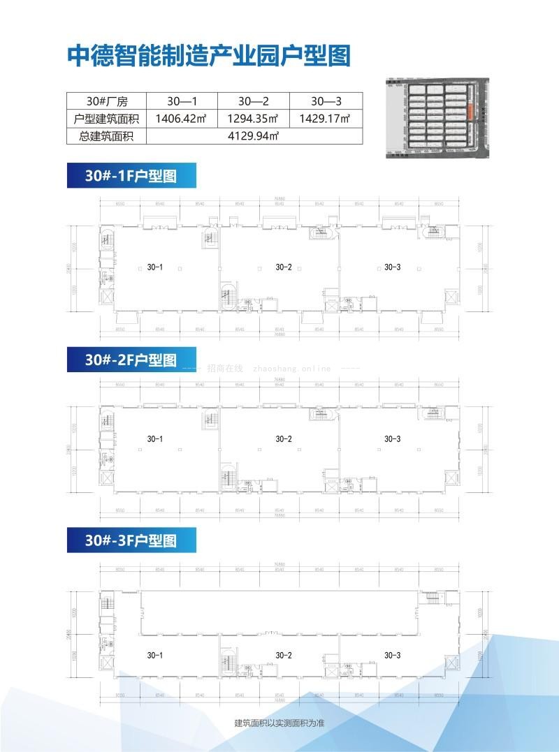 2层3拼半户型图1.jpg