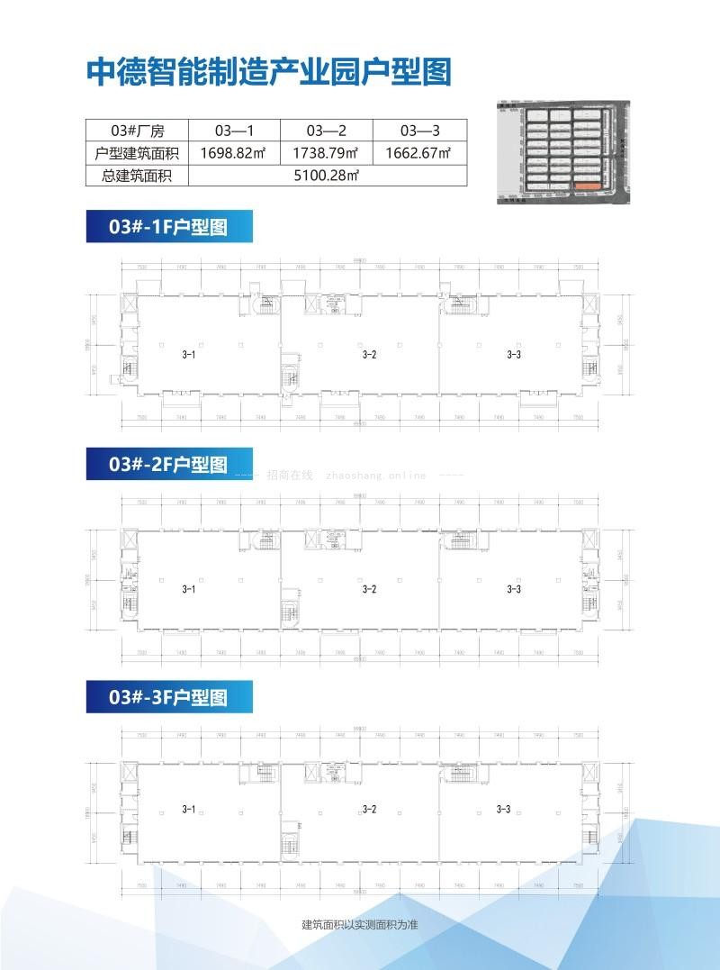 3层3拼独栋户型图1.jpg
