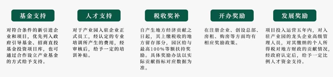 7招商政策.jpg